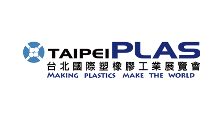 2018 台北國際塑橡膠工業展