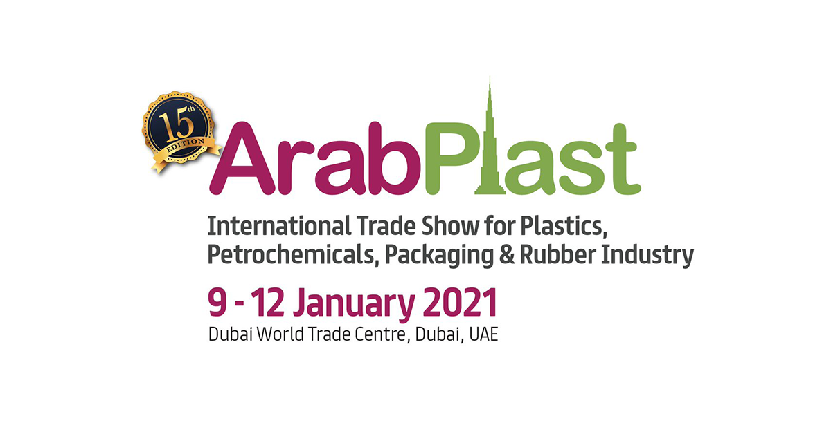 2021 第十五屆杜拜國際塑橡膠、包裝、印刷工業展